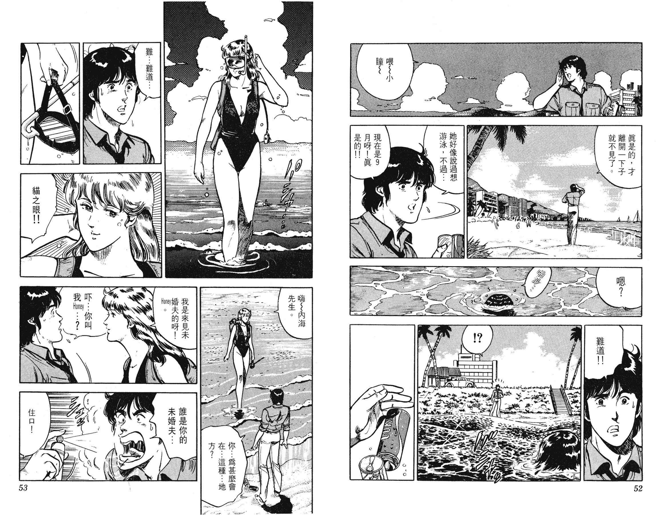 [貓之眼CAT'S.EYE][北條司][玉皇朝][C.C]Vol.1326